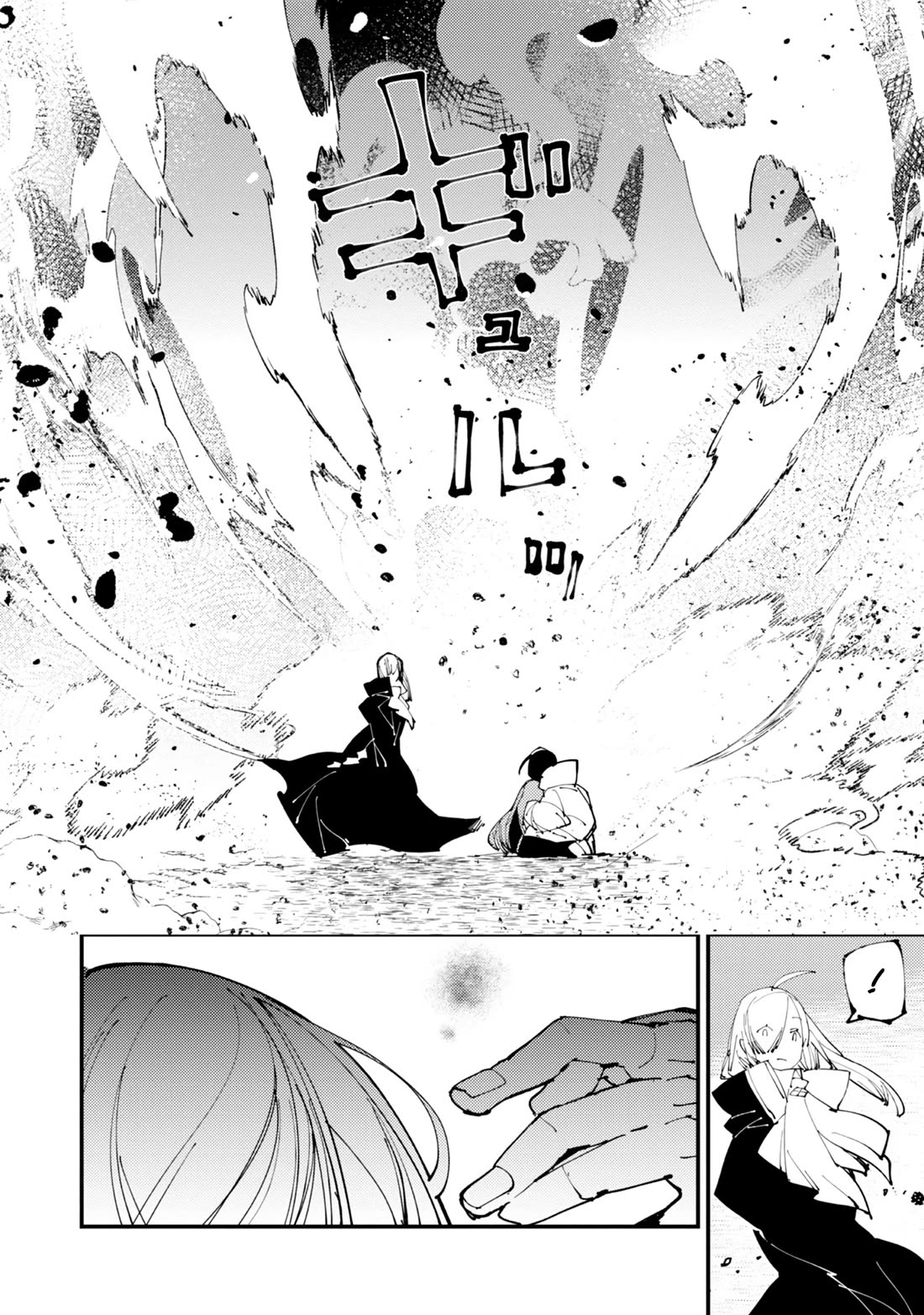 A One-Eyed, One-Armed, One-Legged Sorcerer: 2000 Years in a Cabin in the Woods. I Found Myself Being Called a Demigod. All I Want to Do Is Explore Magic~ chapter 4 page 25