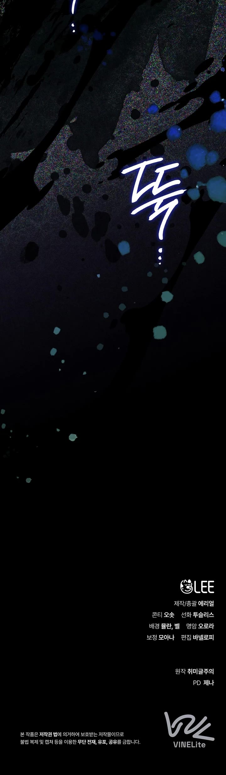 A Painter Who Draws Dungeons chapter 1 page 45