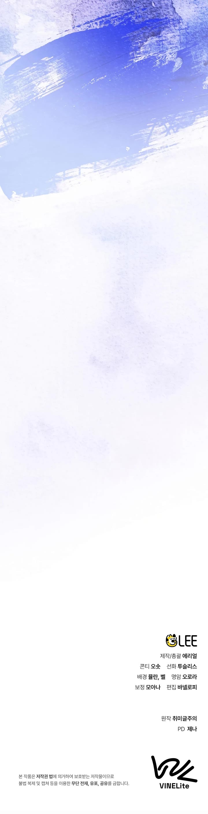 A Painter Who Draws Dungeons chapter 2 page 54