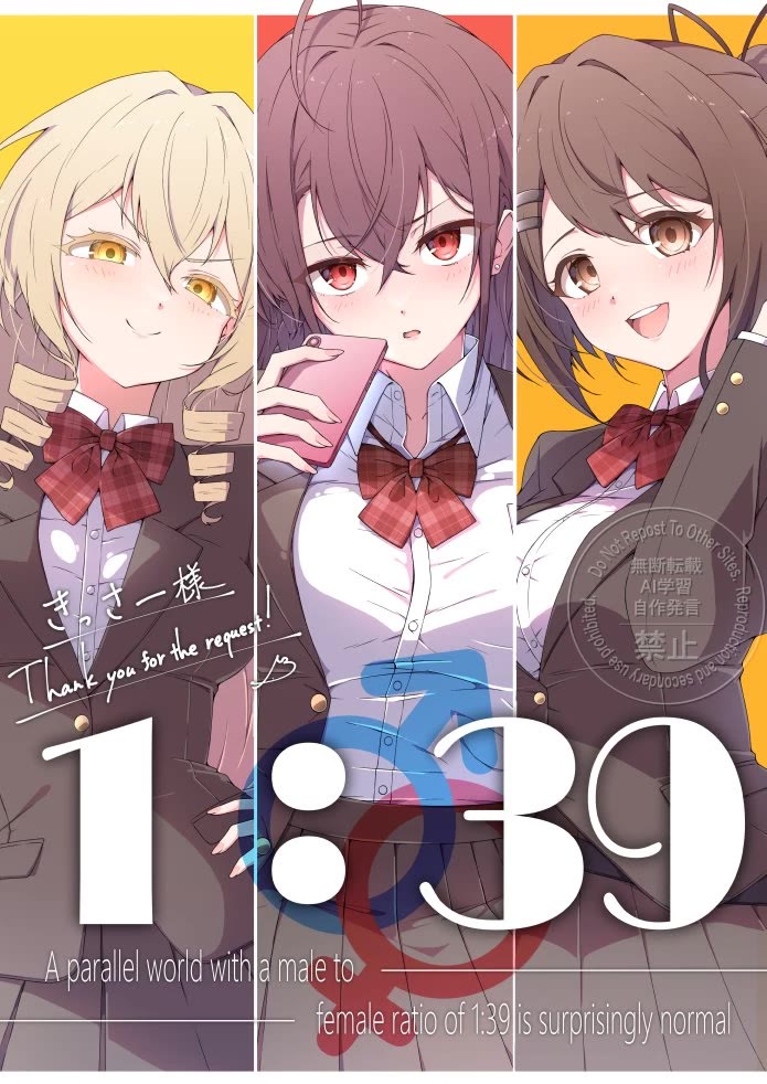 A Parallel World With A 1:39 Male To Female Ratio Is Unexpectedly Normal chapter 185 page 10