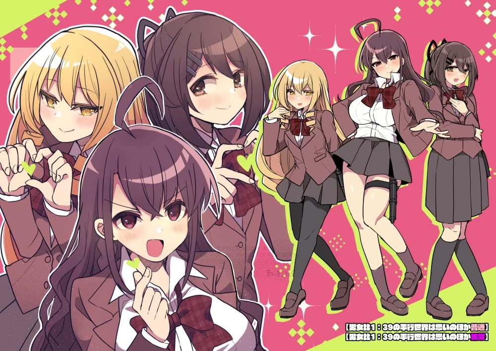 A Parallel World With A 1:39 Male To Female Ratio Is Unexpectedly Normal chapter 185 page 11