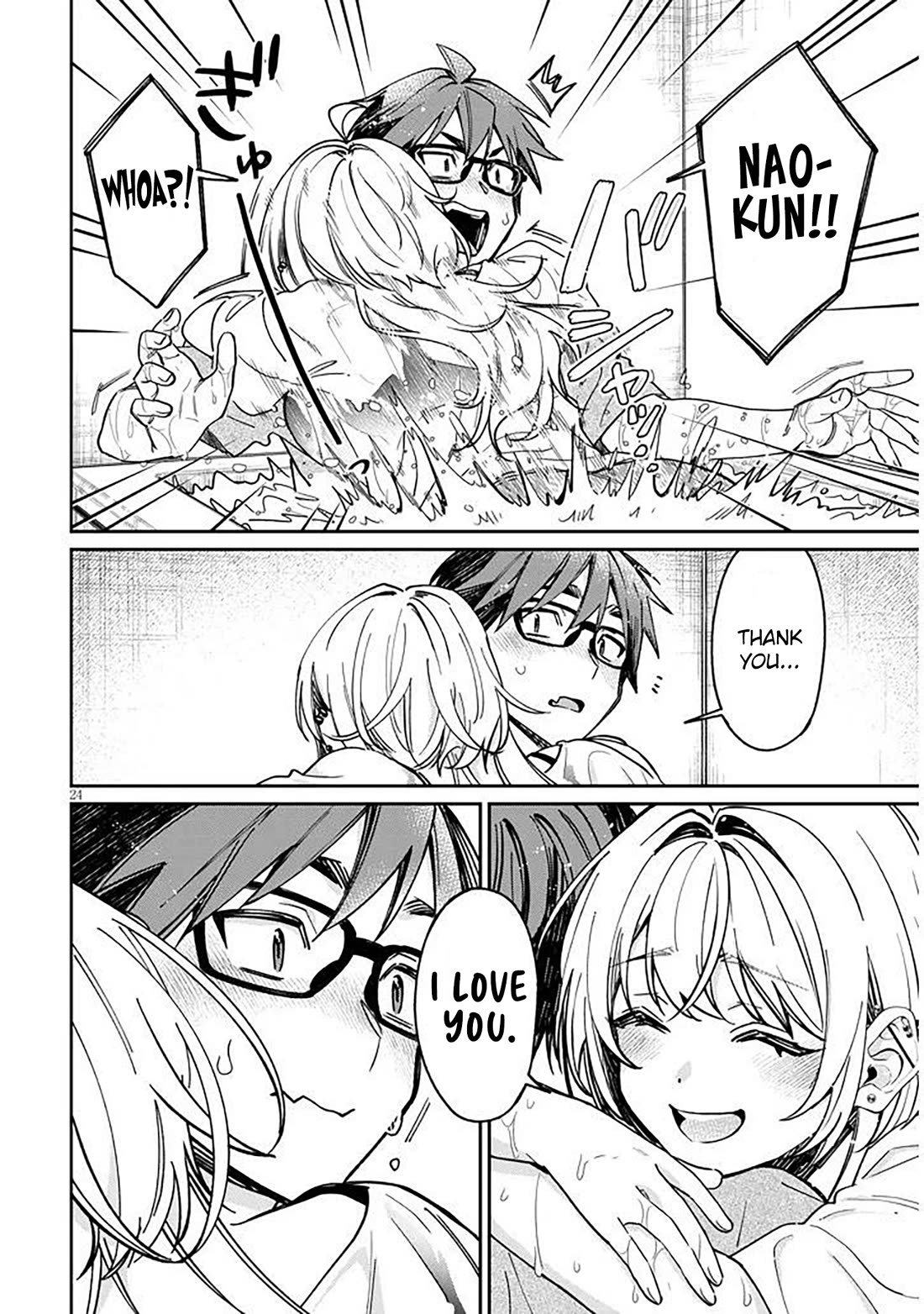 A Quirky Girl is Inviting Me to Bed chapter 12 page 24