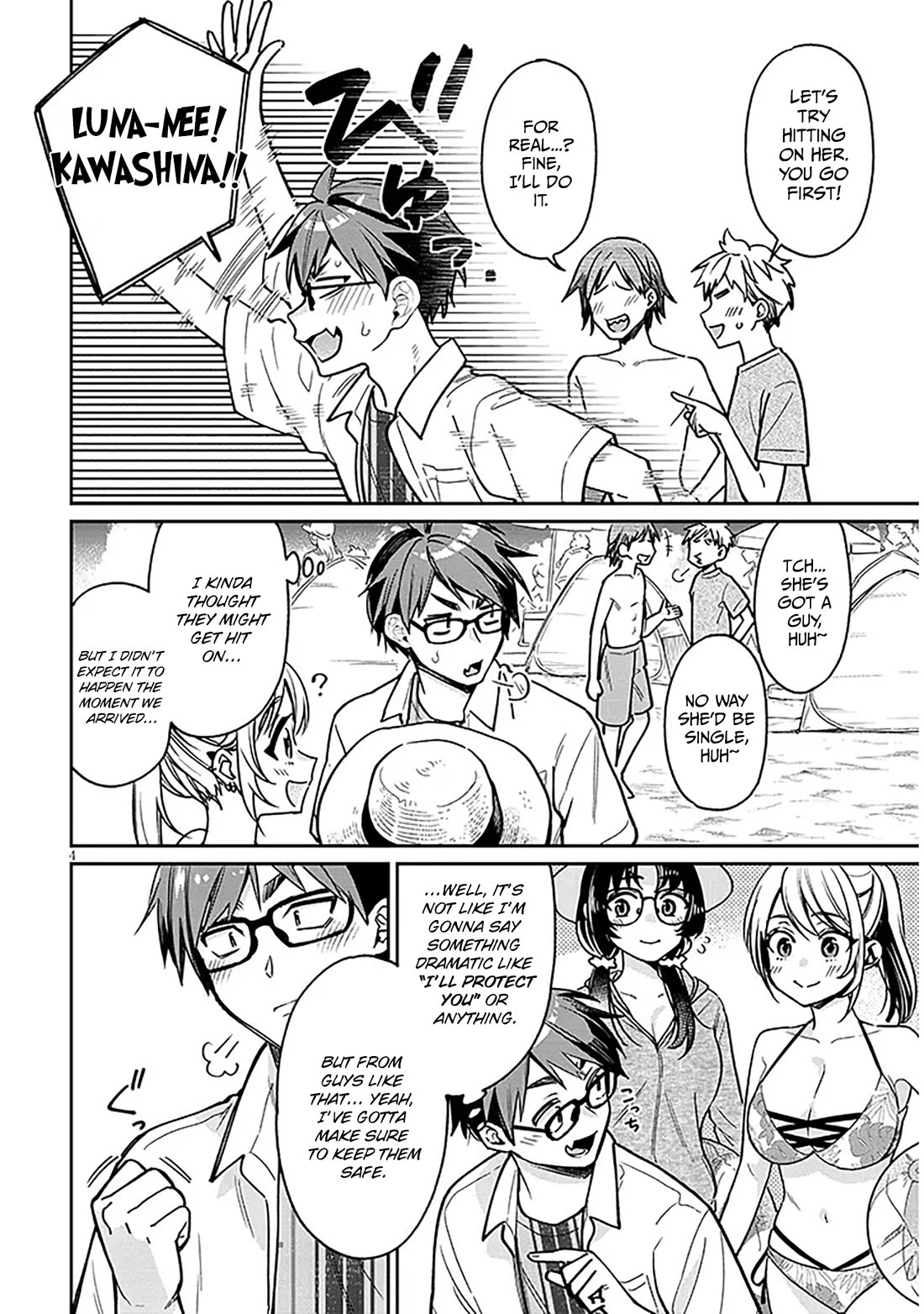 A Quirky Girl is Inviting Me to Bed chapter 13 page 4