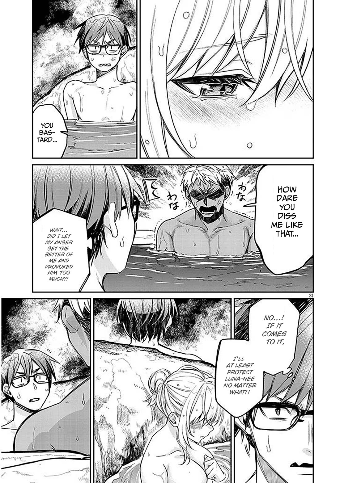 A Quirky Girl is Inviting Me to Bed chapter 14 page 31