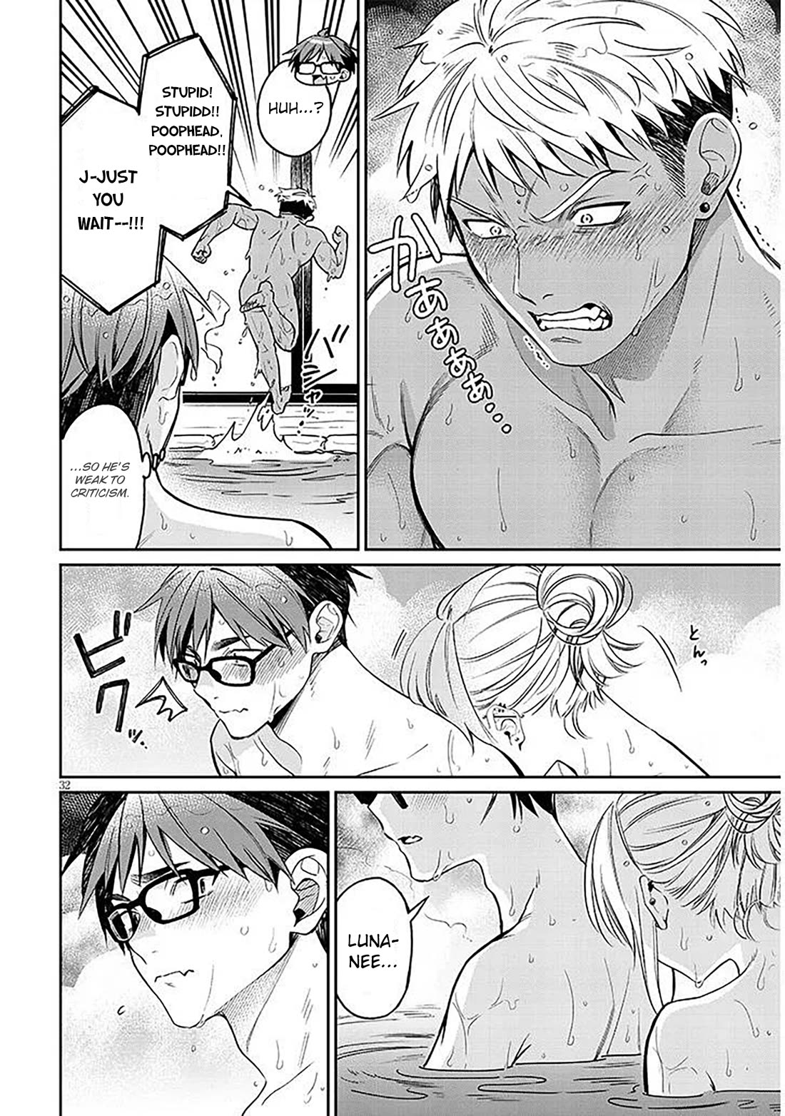 A Quirky Girl is Inviting Me to Bed chapter 14 page 32