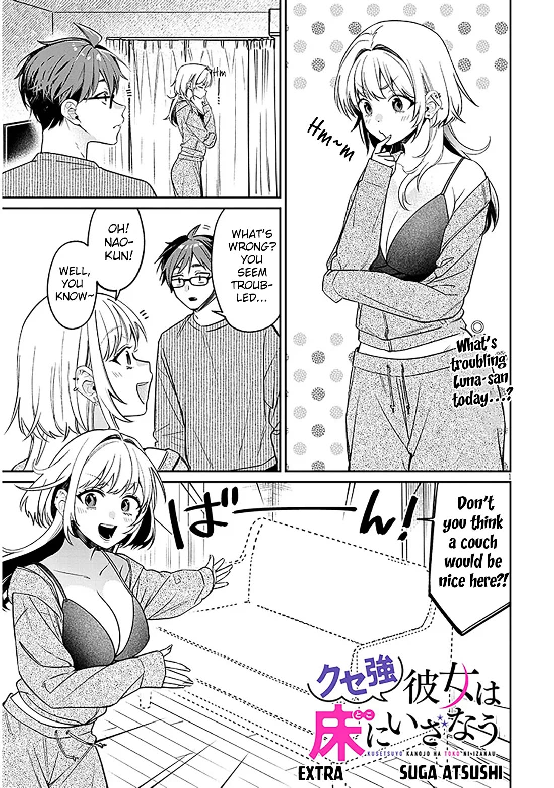 A Quirky Girl is Inviting Me to Bed chapter 17.5 page 1