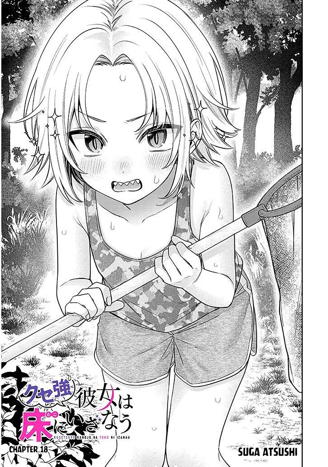 A Quirky Girl is Inviting Me to Bed chapter 18.1 page 1