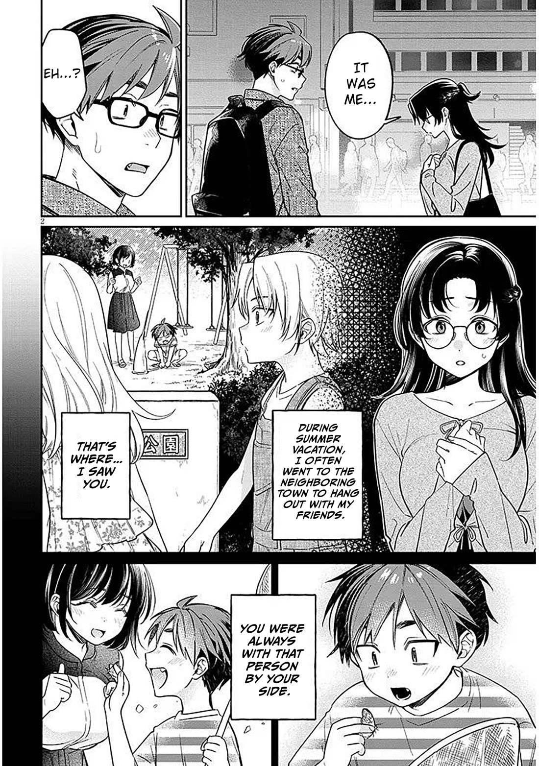 A Quirky Girl is Inviting Me to Bed chapter 18.1 page 2