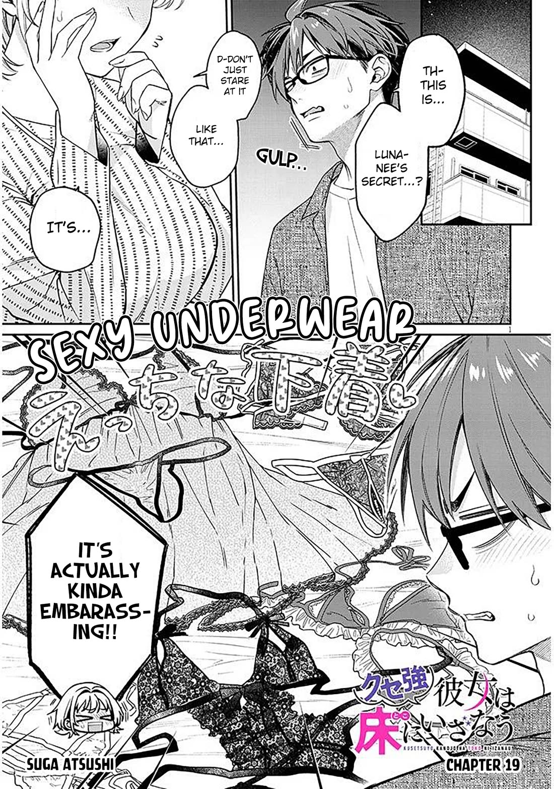 A Quirky Girl is Inviting Me to Bed chapter 19.1 page 1