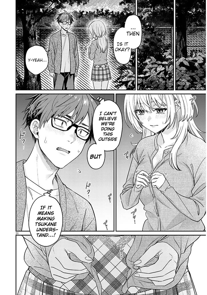 A Quirky Girl is Inviting Me to Bed chapter 19.2 page 5