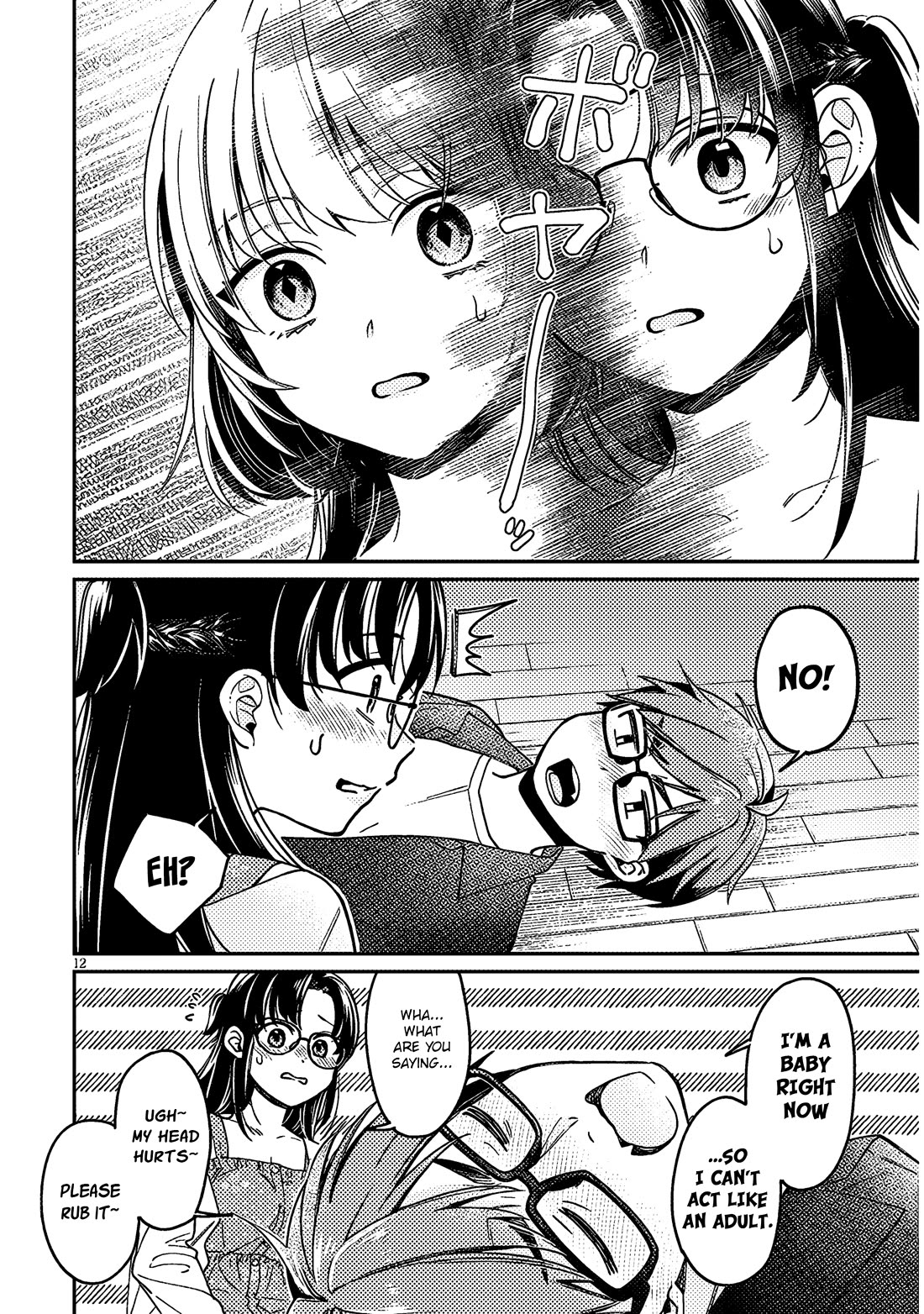 A Quirky Girl is Inviting Me to Bed chapter 5 page 12