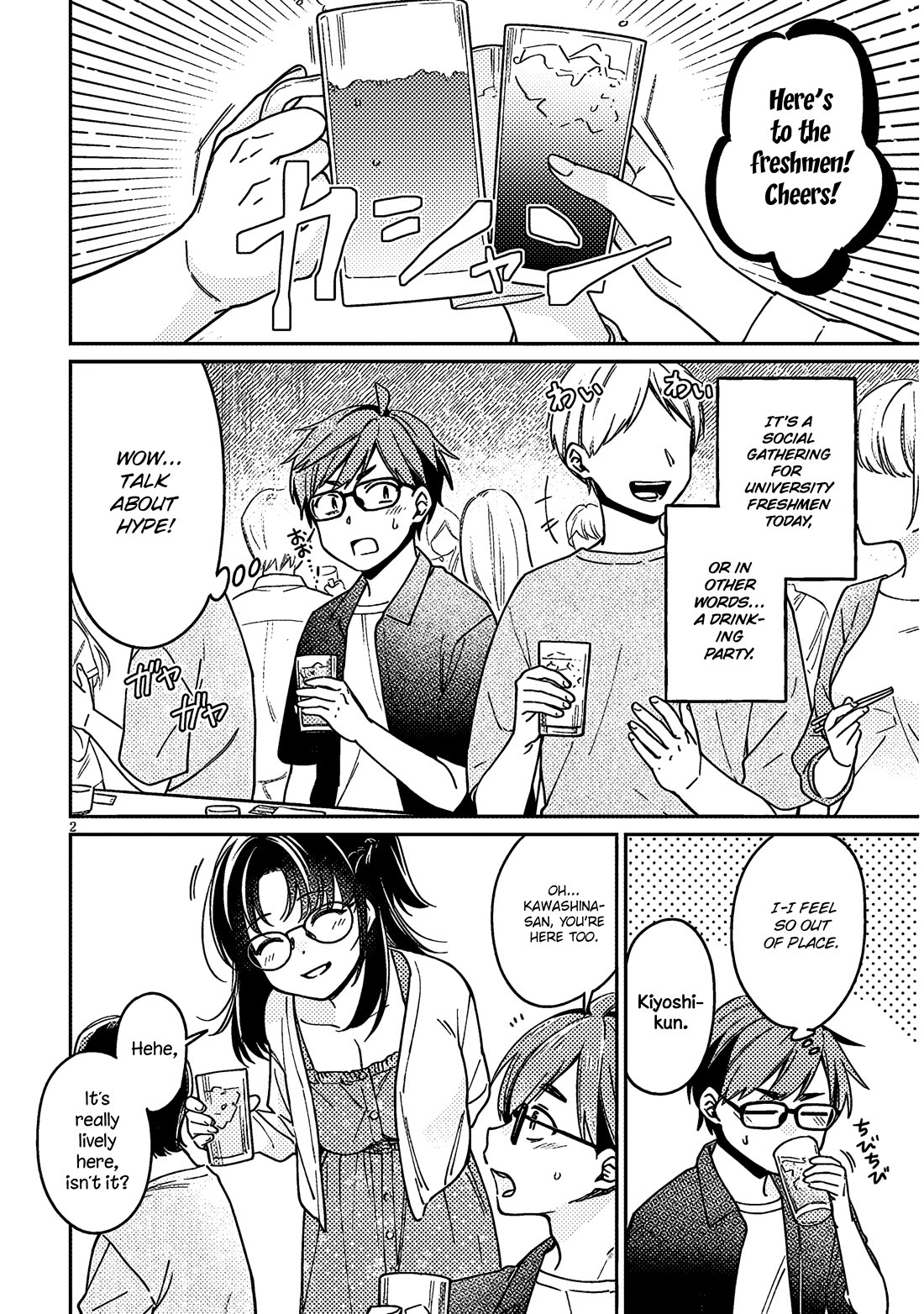 A Quirky Girl is Inviting Me to Bed chapter 5 page 2