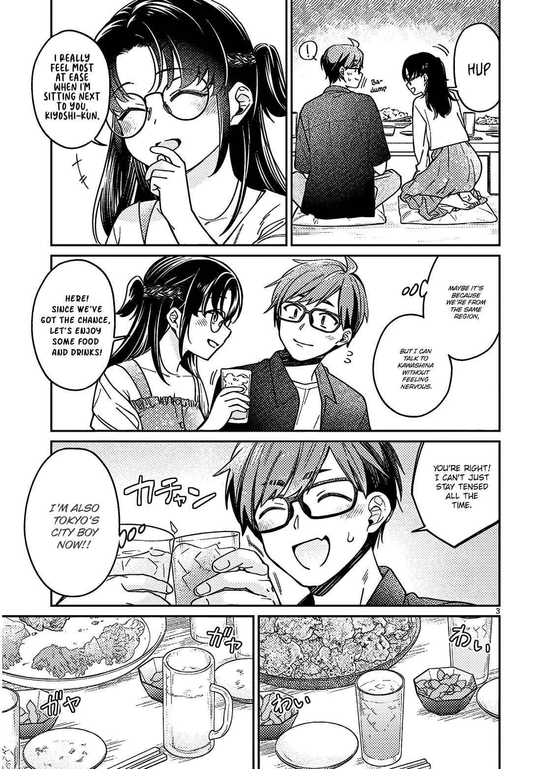 A Quirky Girl is Inviting Me to Bed chapter 5 page 3