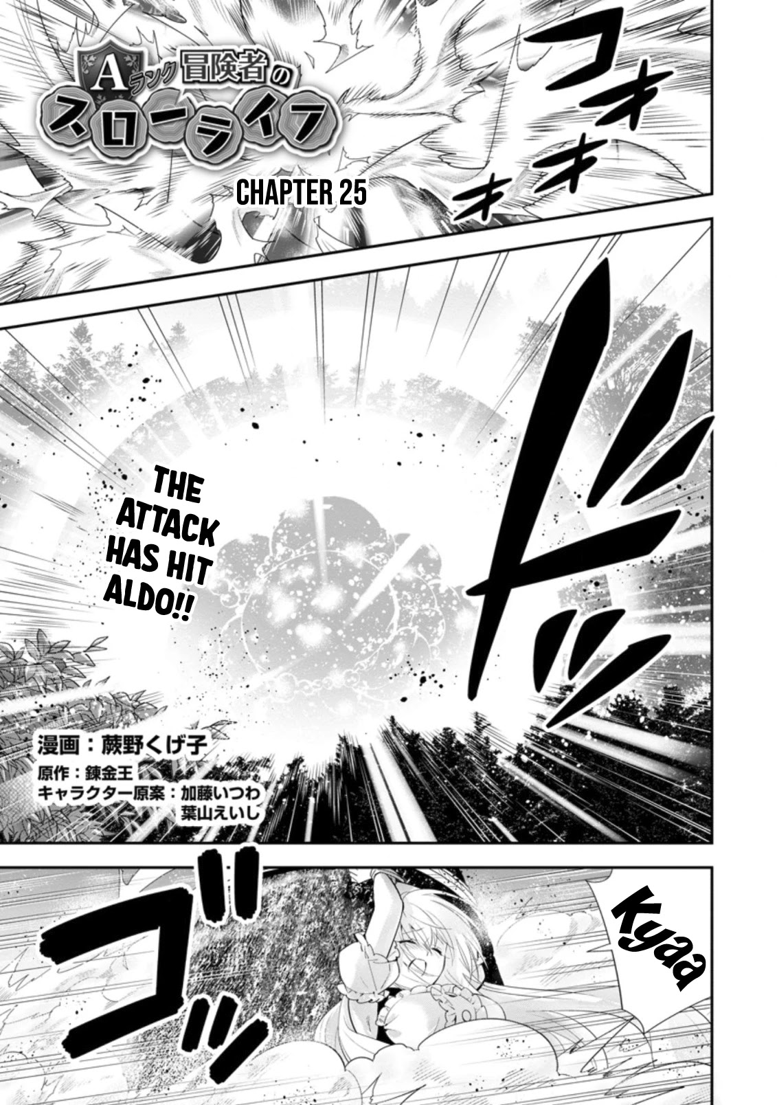 A-Rank Boukensha No Slow Life chapter 25 page 2