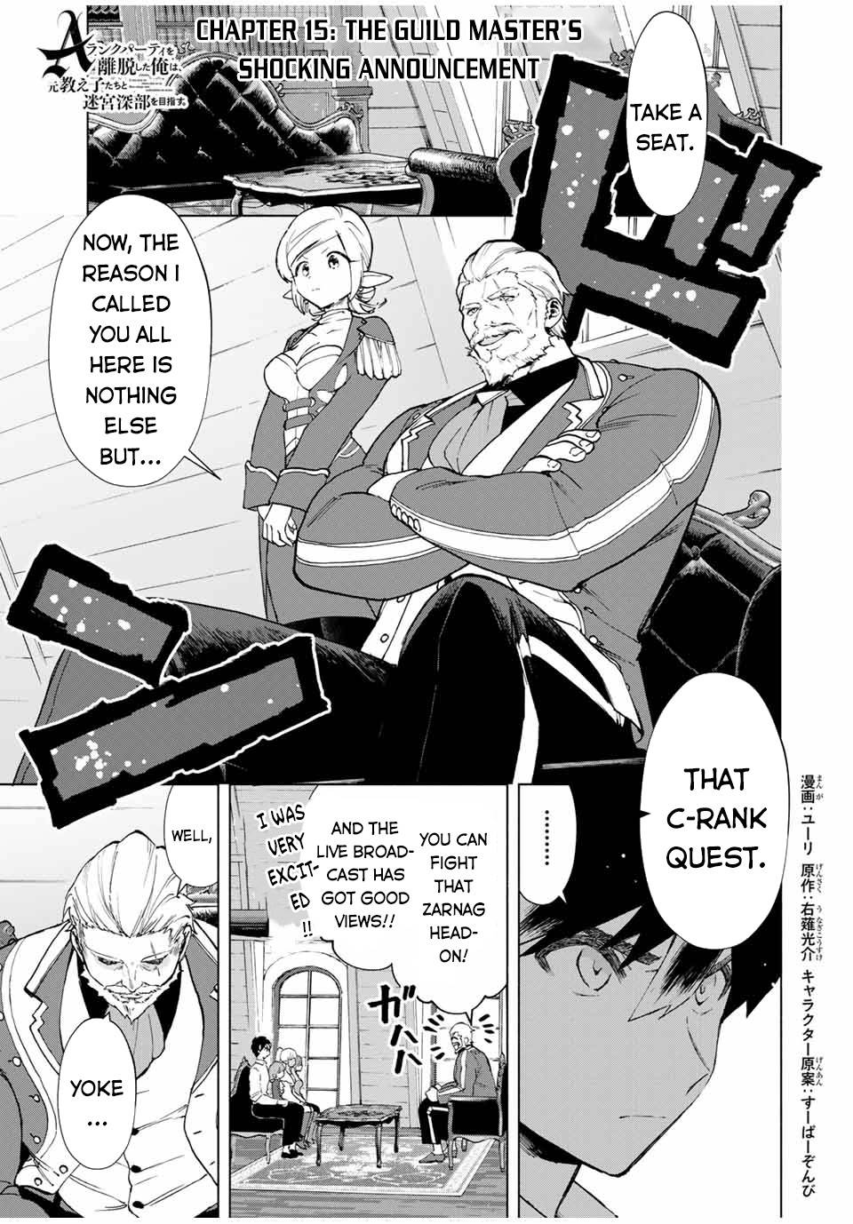 A RANK PARTY WO RIDATSU SHITA ORE WA, MOTO OSHIEGO TACHI TO MEIKYUU SHINBU WO MEZASU chapter 15 page 2