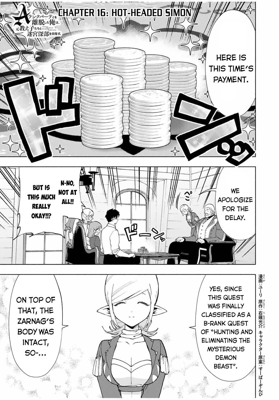 I Left My A-Rank Party to Help My Former Students Reach the Dungeon Depths! chapter 16 page 2
