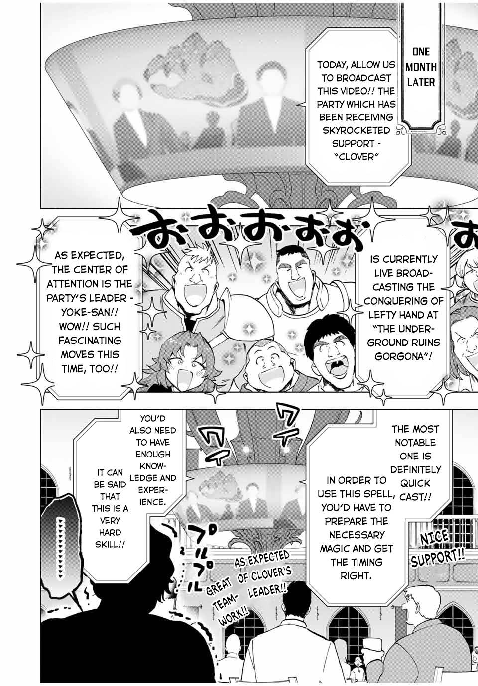 I Left My A-Rank Party to Help My Former Students Reach the Dungeon Depths! chapter 16 page 9