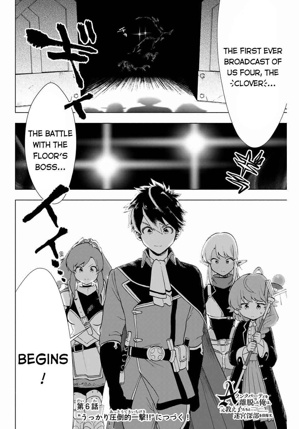 A RANK PARTY WO RIDATSU SHITA ORE WA, MOTO OSHIEGO TACHI TO MEIKYUU SHINBU WO MEZASU chapter 5 page 13