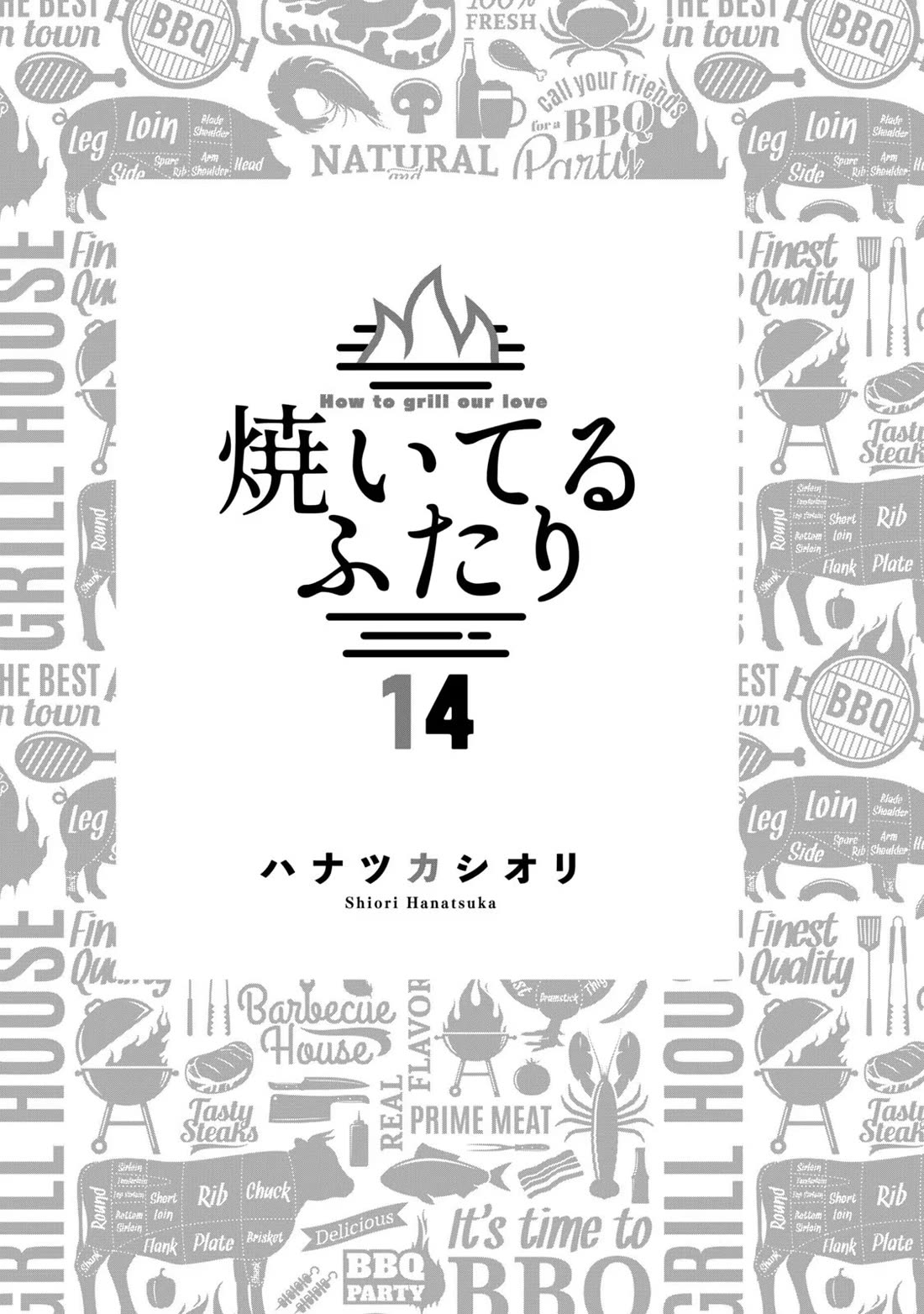 A Rare Marriage: How to Grill Our Love chapter 116 page 2