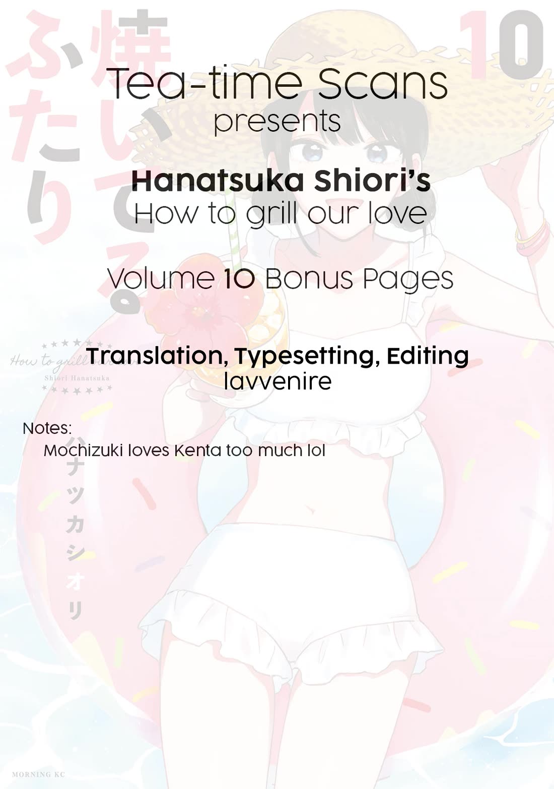 A Rare Marriage: How to Grill Our Love chapter 88.5 page 3