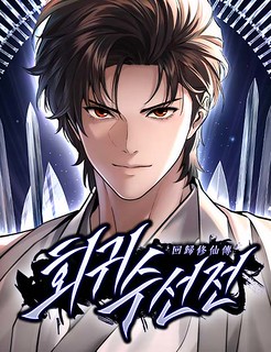 Cover of A Regressor's Tale of Cultivation