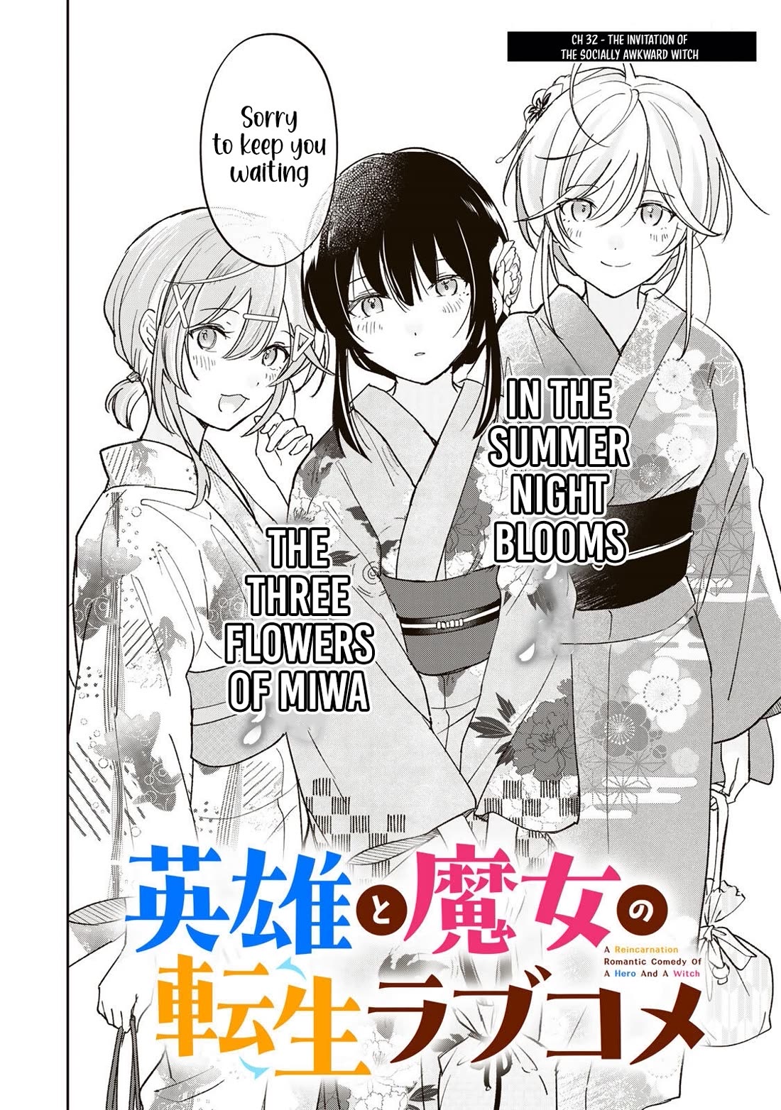 A Reincarnation Romantic Comedy of a Hero and a Witch chapter 32 page 3