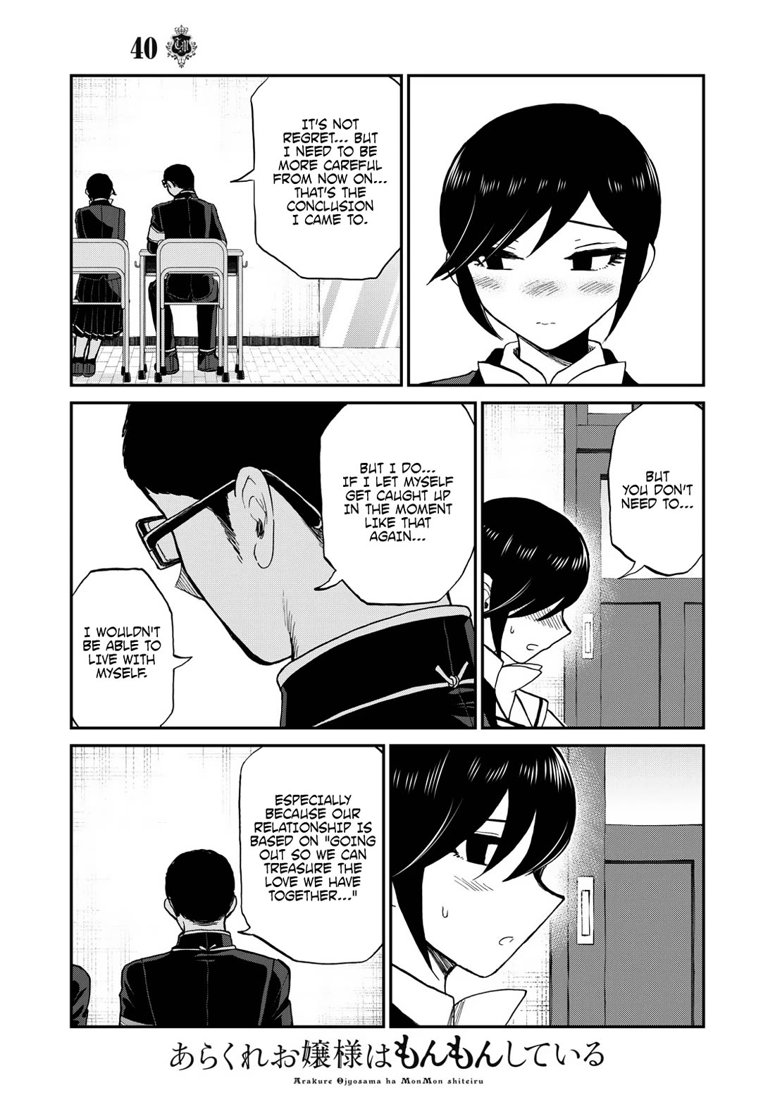 A Rough Lady is Being Deceived chapter 40 page 15