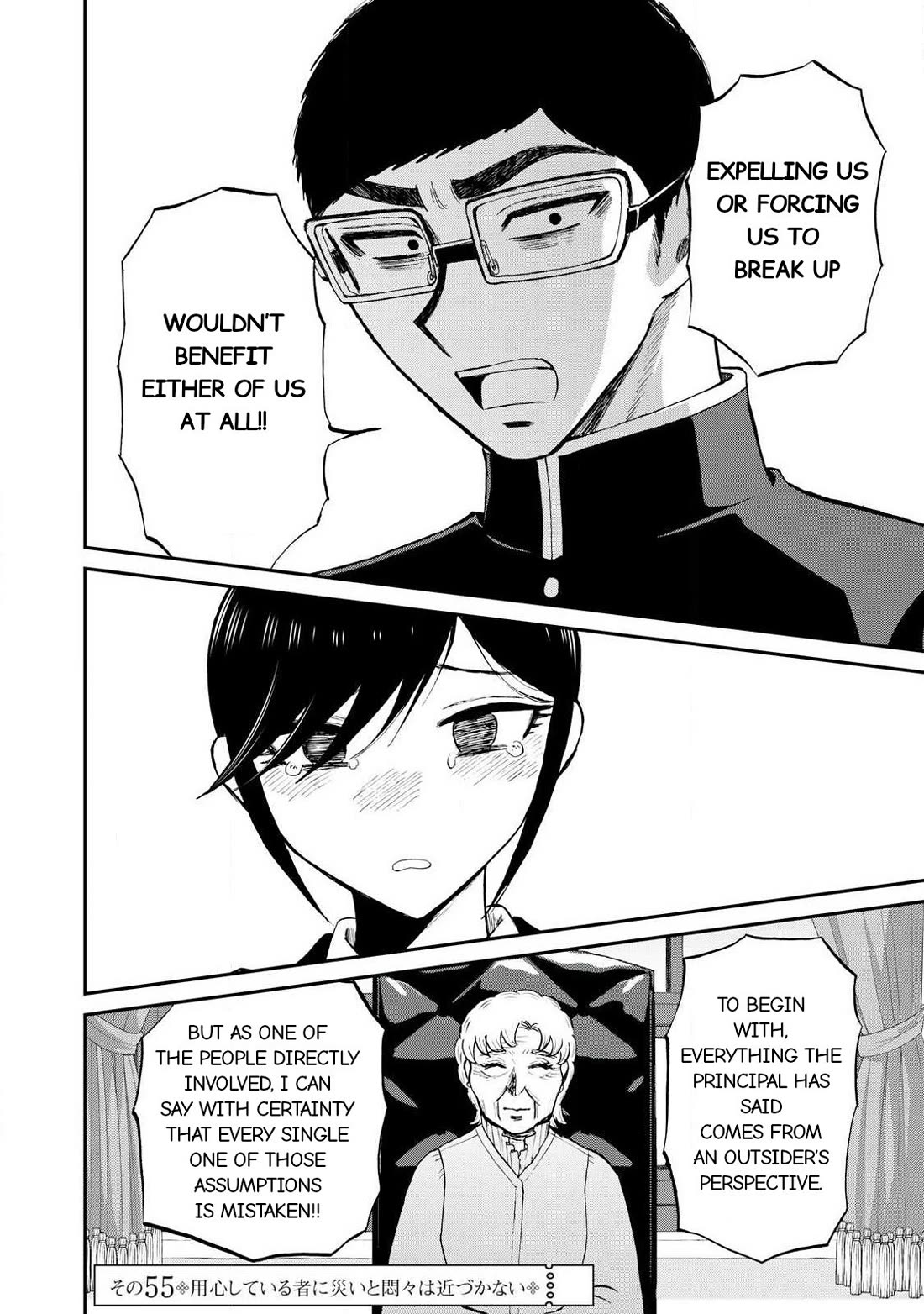 A Rough Lady is Being Deceived chapter 55.2 page 1