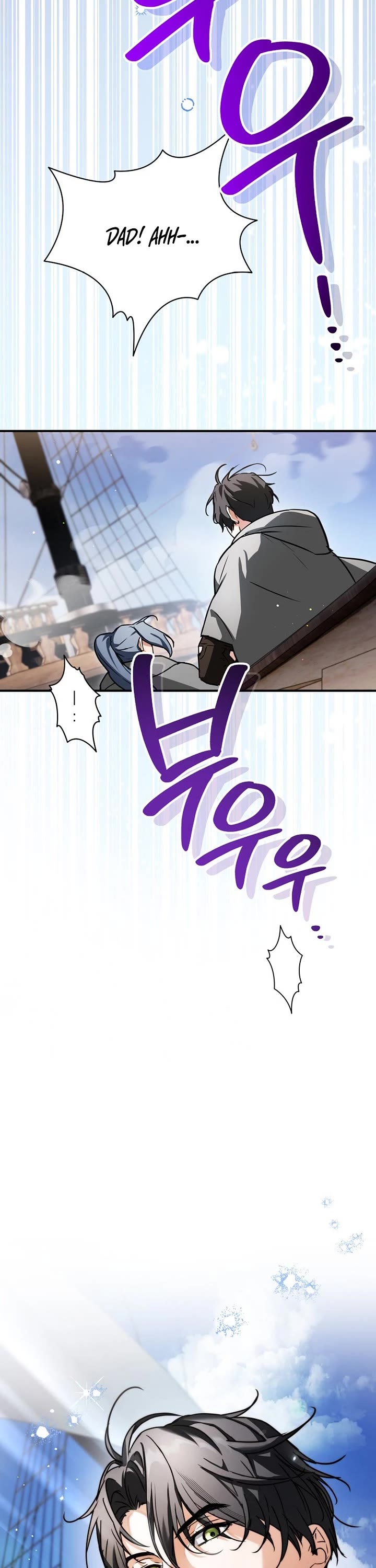 A Secretly Capable Child Is Seeking For Her Dad chapter 15 page 20