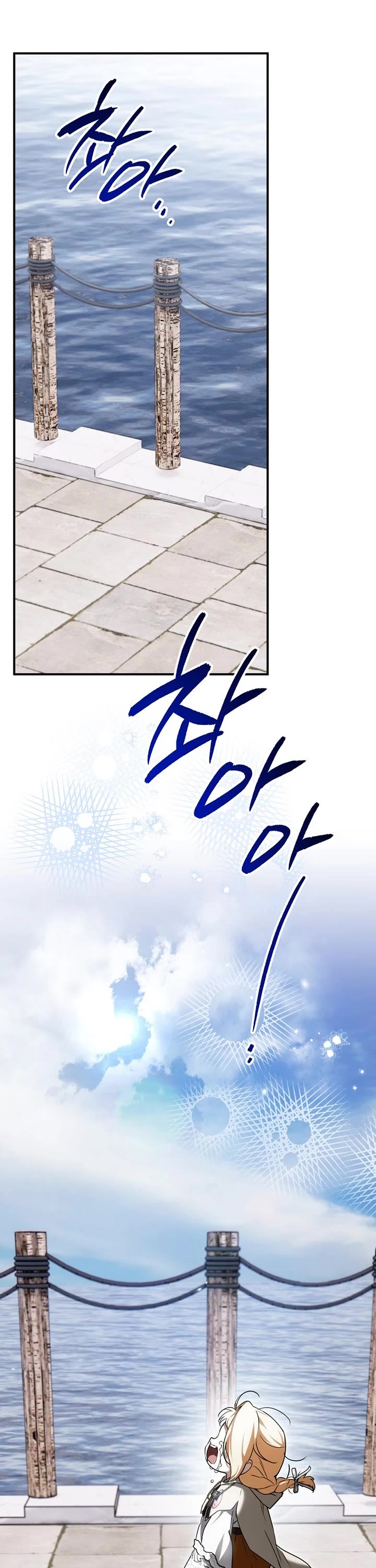 A Secretly Capable Child Is Seeking For Her Dad chapter 15 page 25