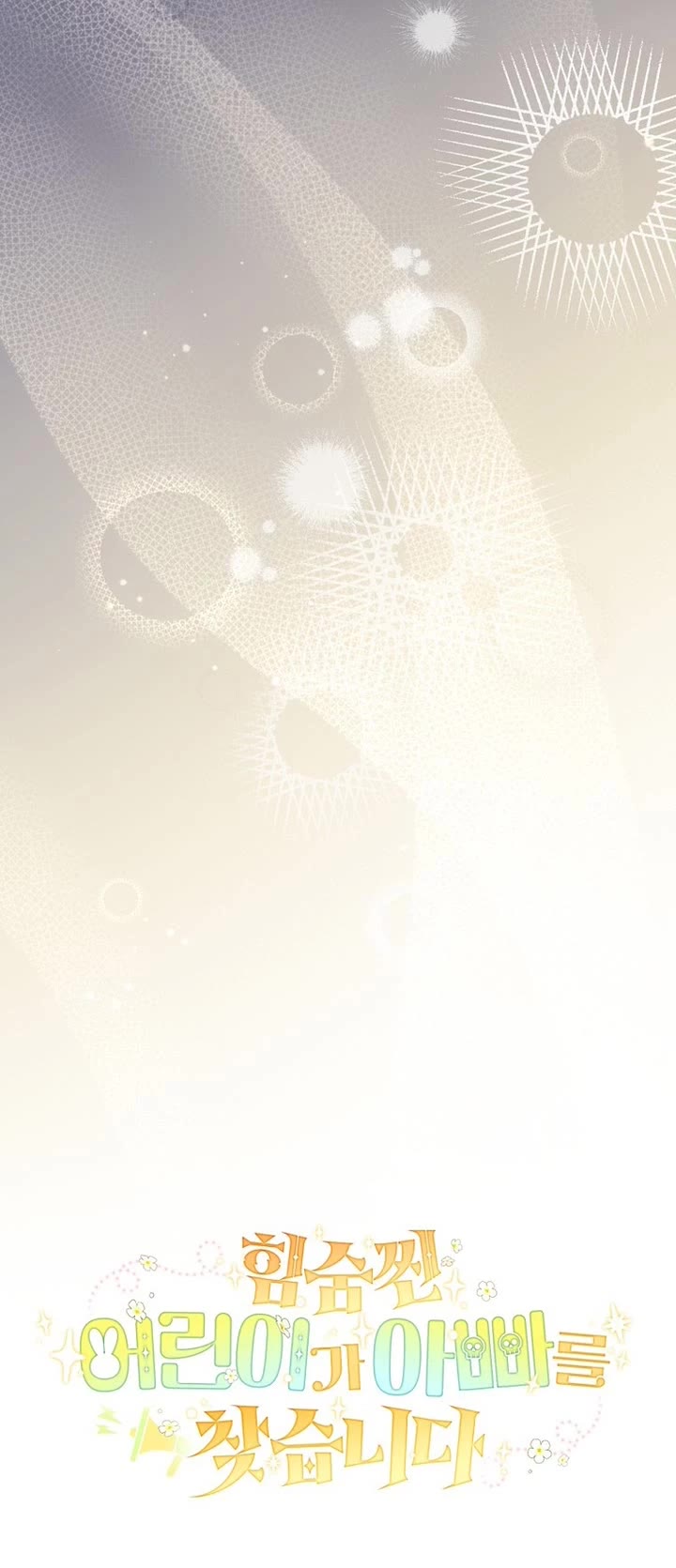 A Secretly Capable Child Is Seeking For Her Dad chapter 15 page 42