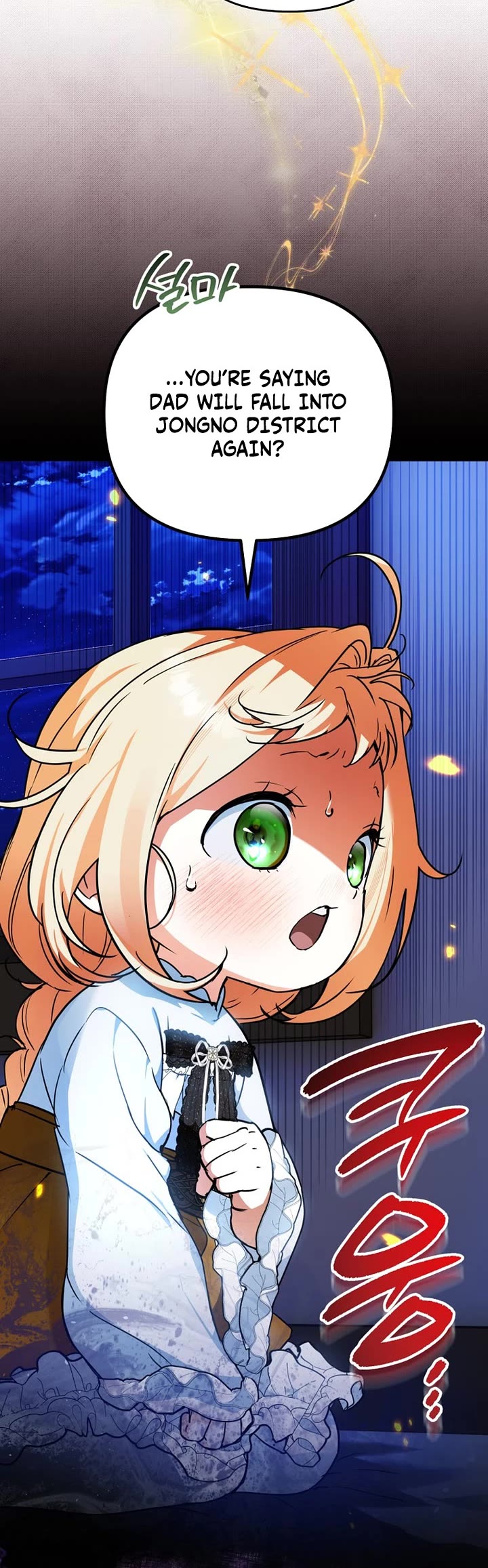 A Secretly Capable Child Is Seeking For Her Dad chapter 17 page 11