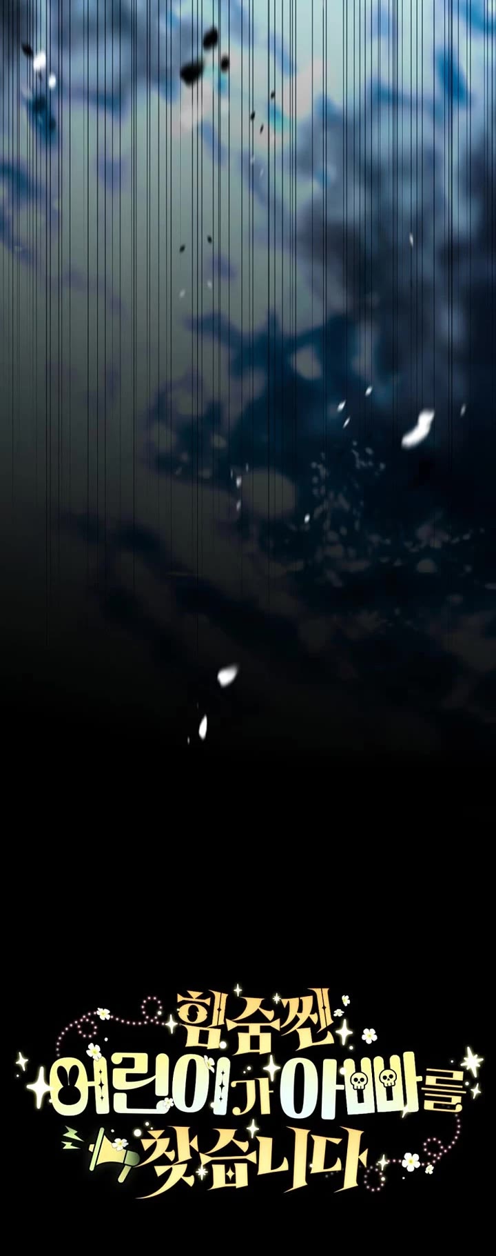 A Secretly Capable Child Is Seeking For Her Dad chapter 18 page 46