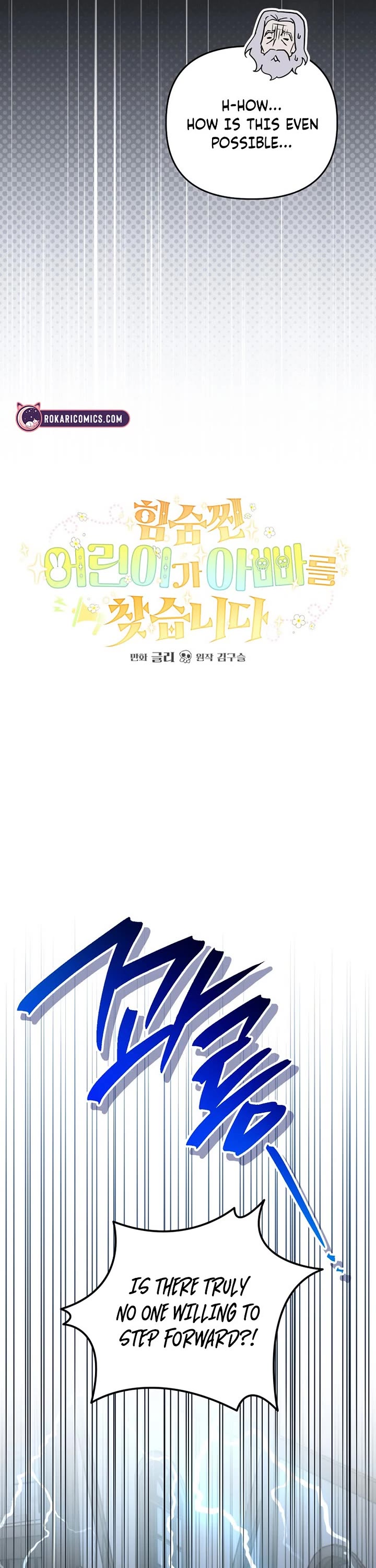 A Secretly Capable Child Is Seeking For Her Dad chapter 19 page 15