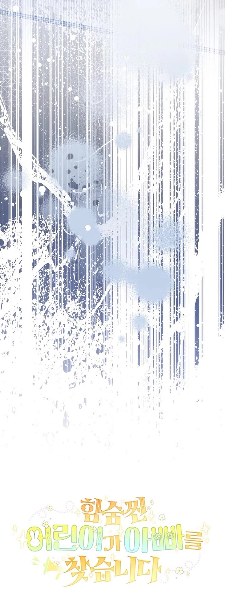 A Secretly Capable Child Is Seeking For Her Dad chapter 20 page 46