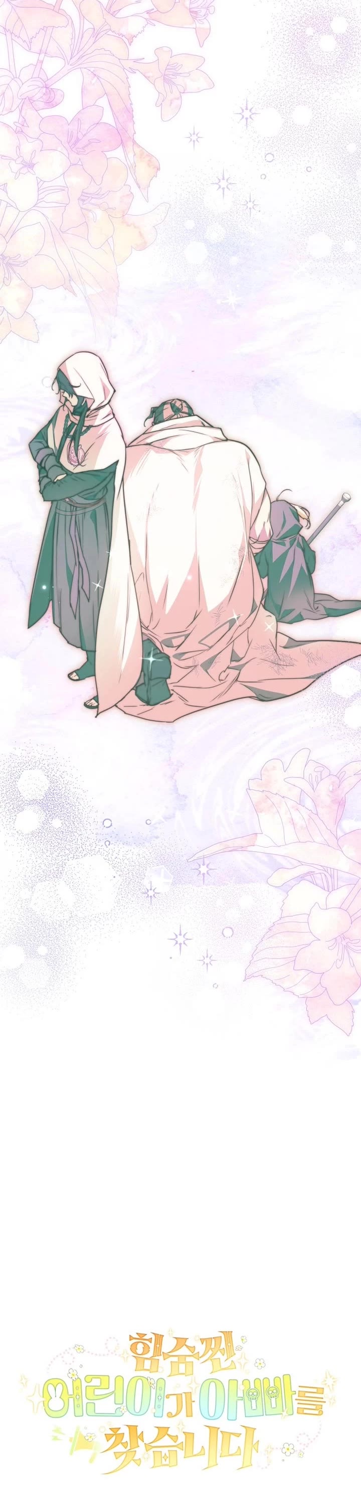 A Secretly Capable Child Is Seeking For Her Dad chapter 22 page 50