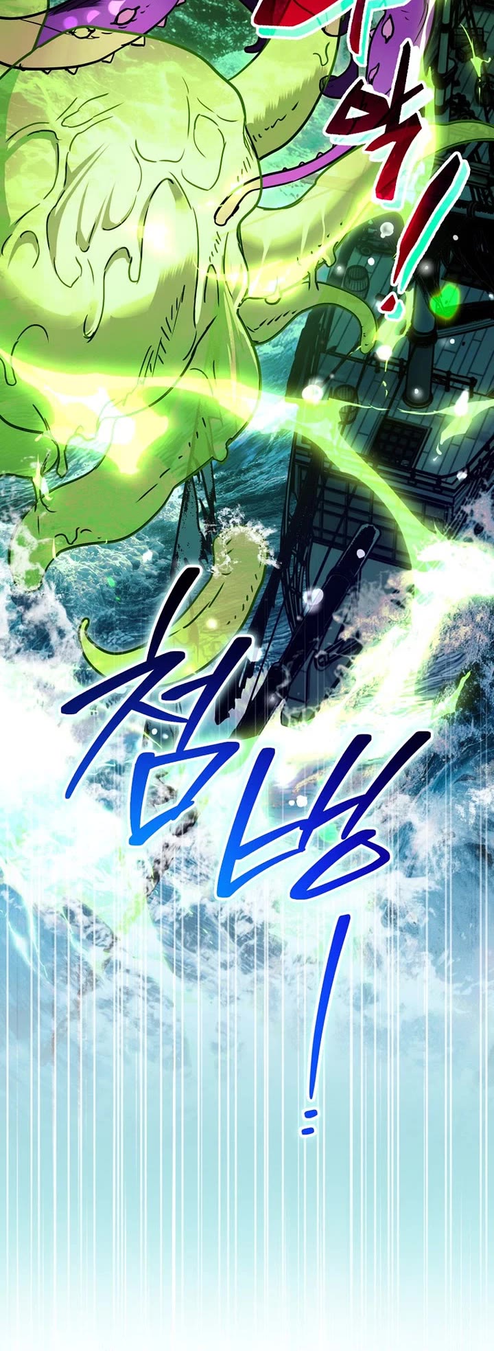 A Secretly Capable Child Is Seeking For Her Dad chapter 23 page 6