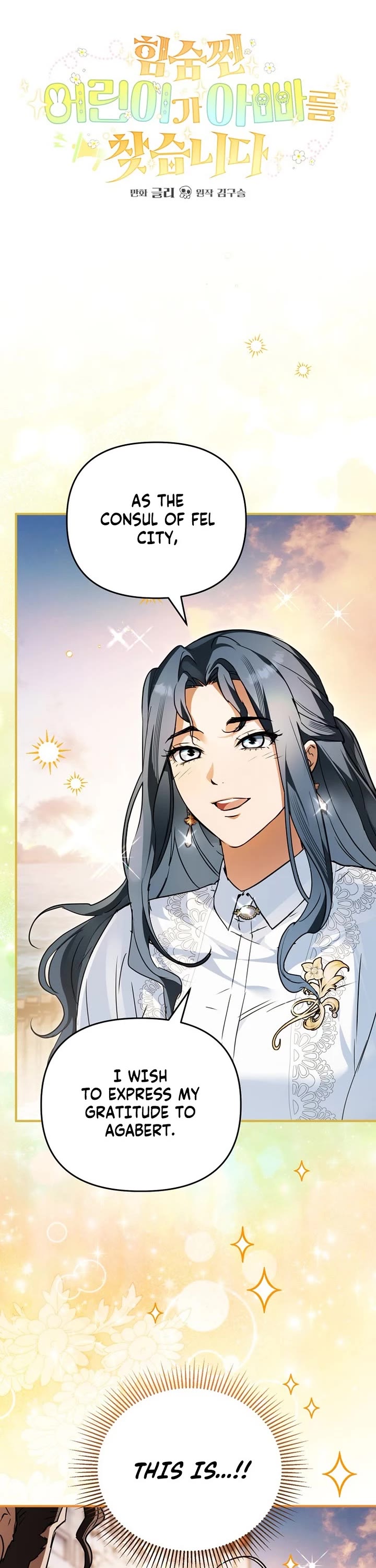 A Secretly Capable Child Is Seeking For Her Dad chapter 24 page 1