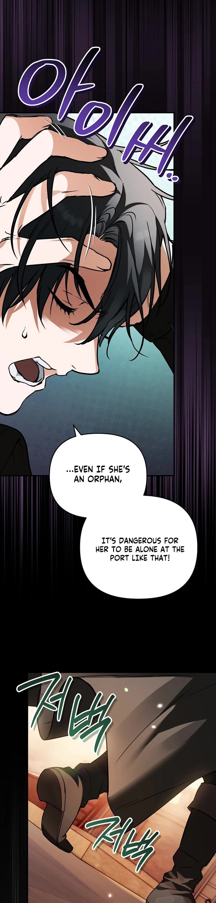 A Secretly Capable Child Is Seeking For Her Dad chapter 24 page 13