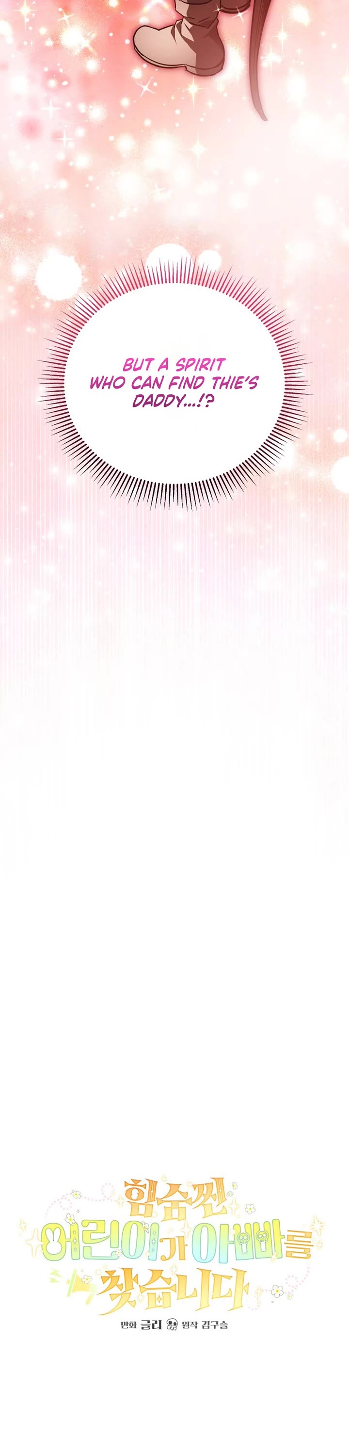 A Secretly Capable Child Is Seeking For Her Dad chapter 25 page 15