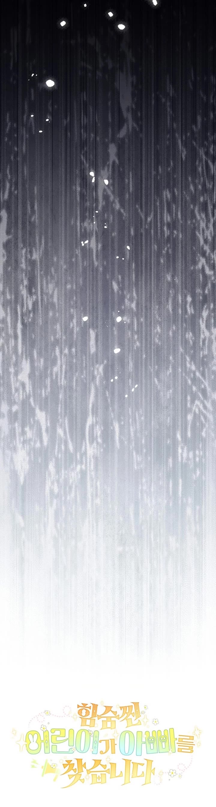 A Secretly Capable Child Is Seeking For Her Dad chapter 25 page 44