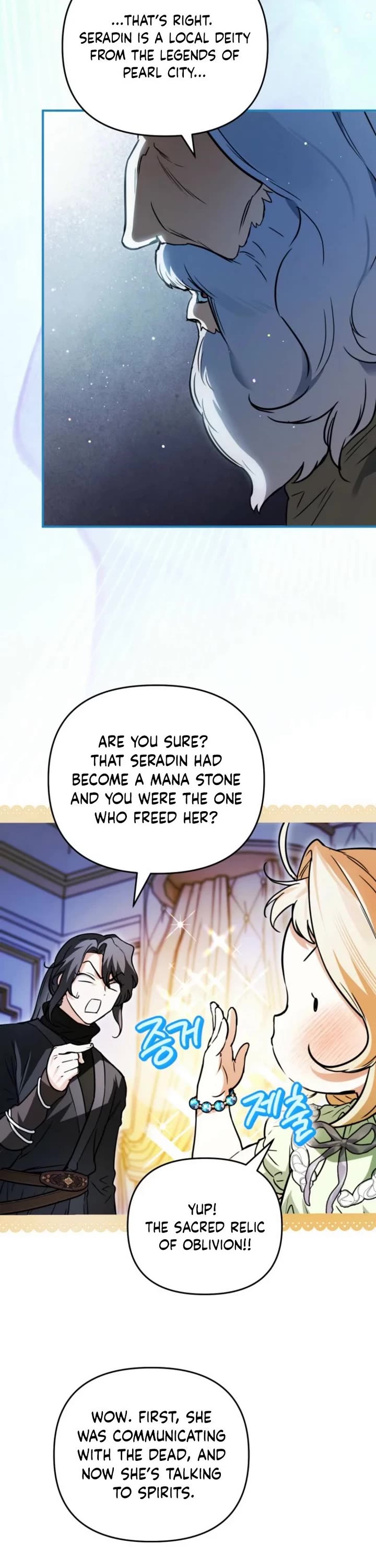 A Secretly Capable Child Is Seeking For Her Dad chapter 26 page 12