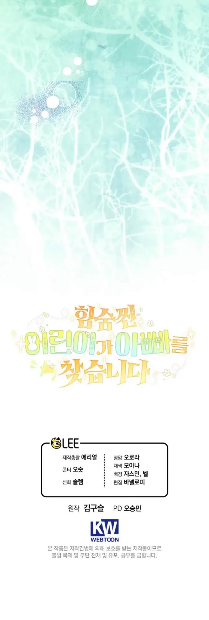 A Secretly Capable Child Is Seeking For Her Dad chapter 27 page 49