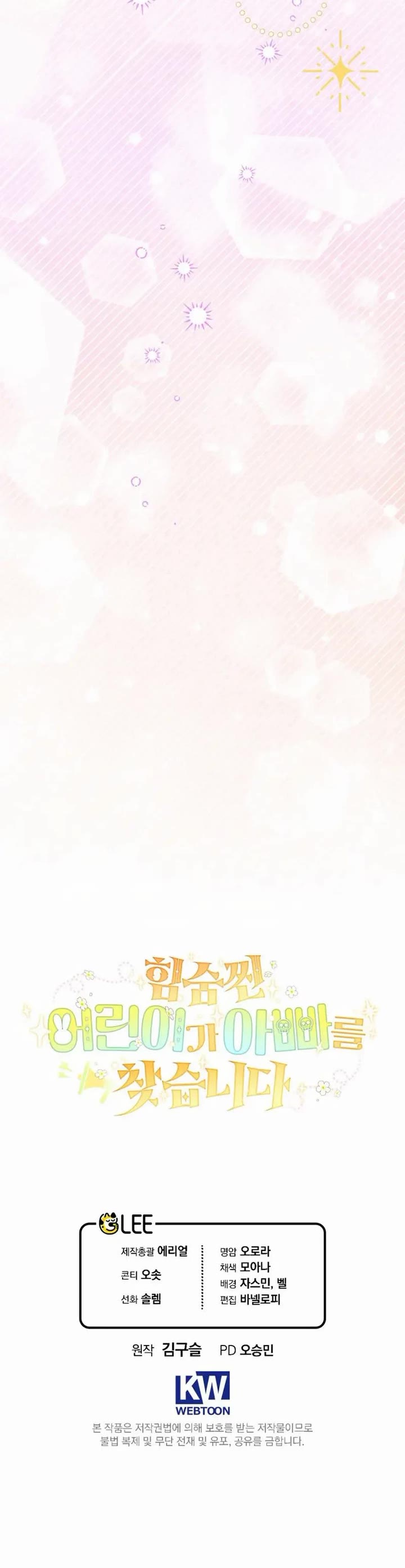 A Secretly Capable Child Is Seeking For Her Dad chapter 28 page 48