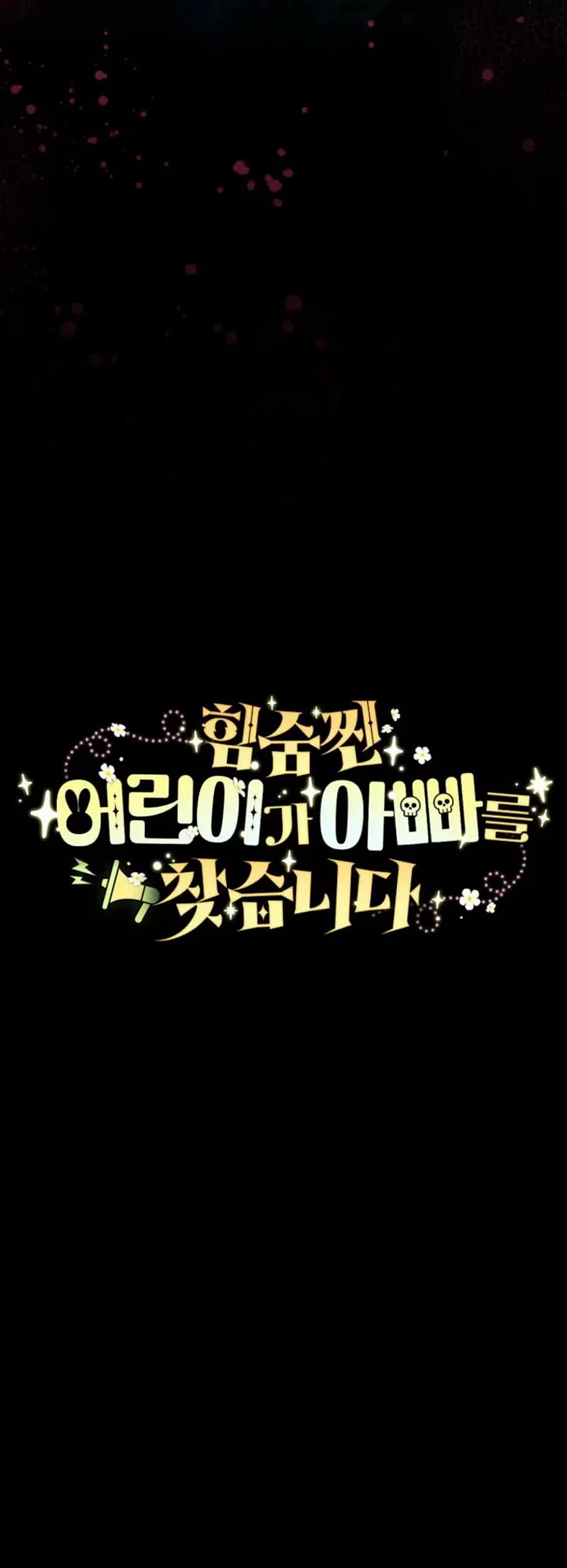 A Secretly Capable Child Is Seeking For Her Dad chapter 31 page 60