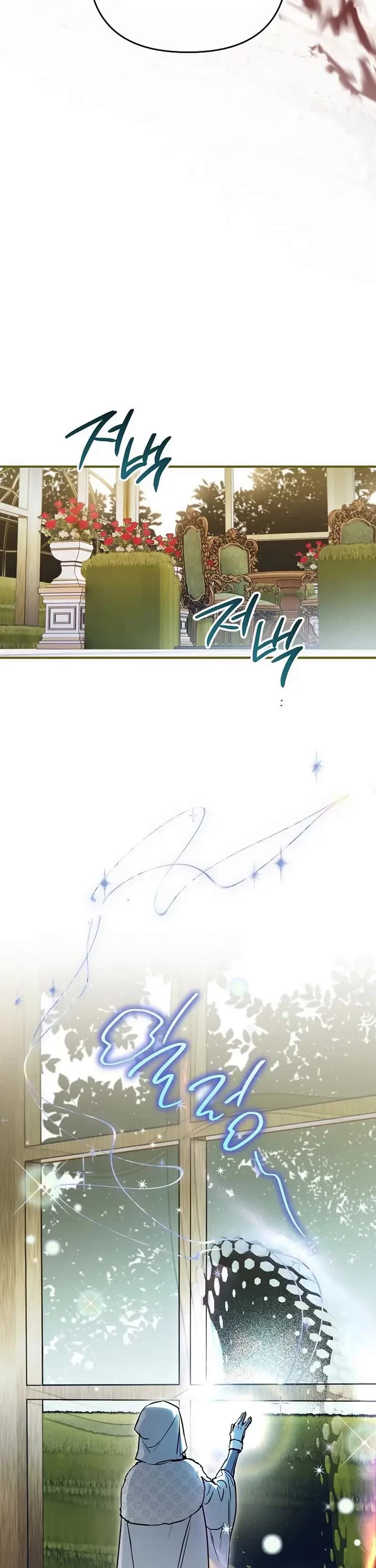 A Secretly Capable Child Is Seeking For Her Dad chapter 32 page 21