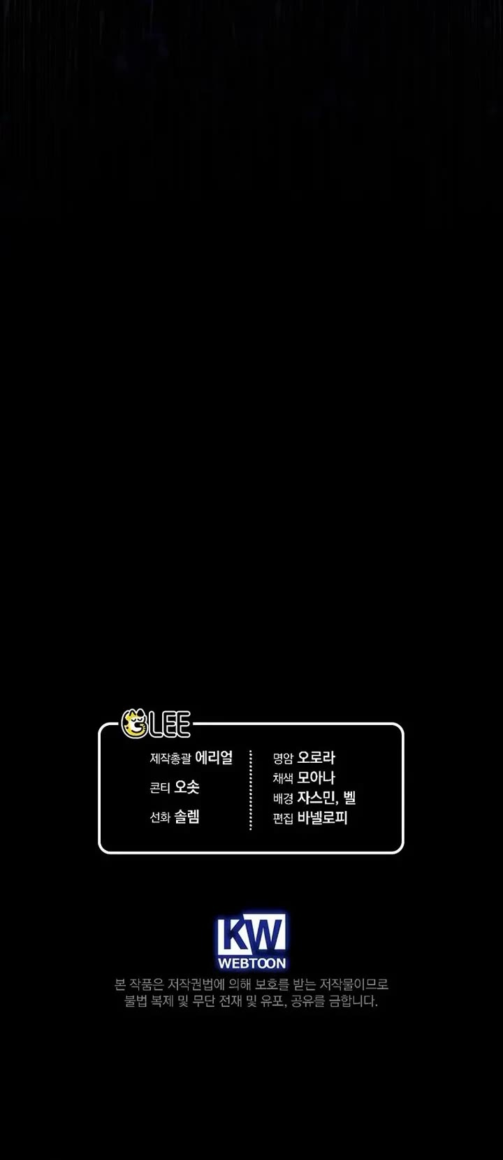 A Secretly Capable Child Is Seeking For Her Dad chapter 32 page 55