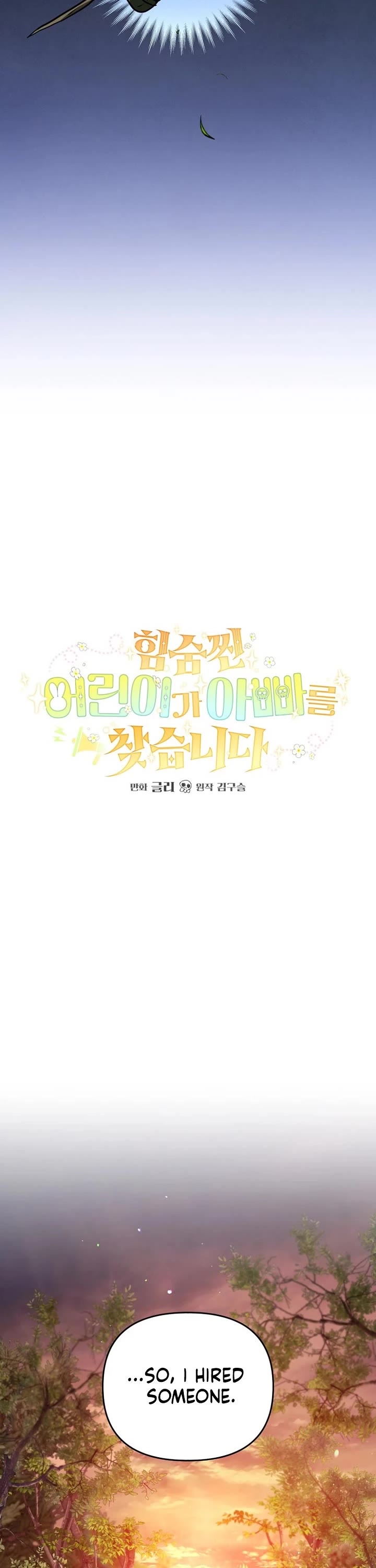 A Secretly Capable Child Is Seeking For Her Dad chapter 7 page 2