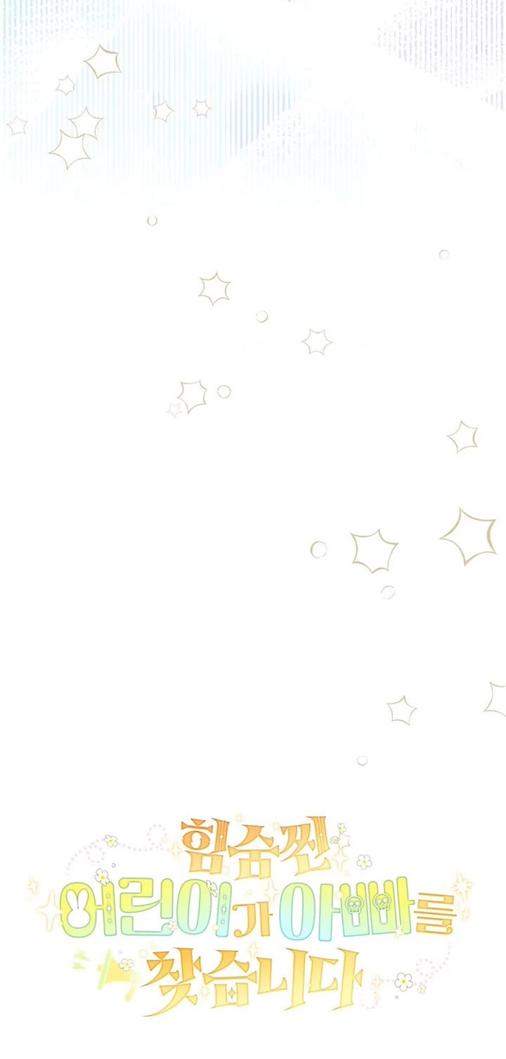 A Secretly Capable Child Is Seeking For Her Dad chapter 8 page 42