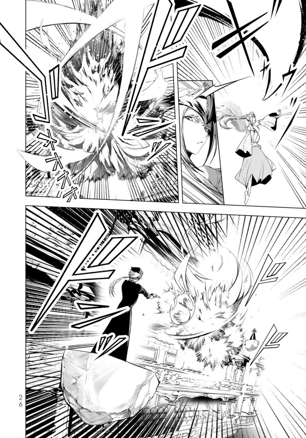 A Splendid Revenge Story of a Super-Dreadnought Cheat Villainess chapter 29 page 24